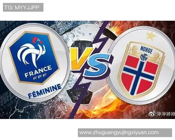 法国女足对阵挪威女足精彩对决引发全球关注与期待